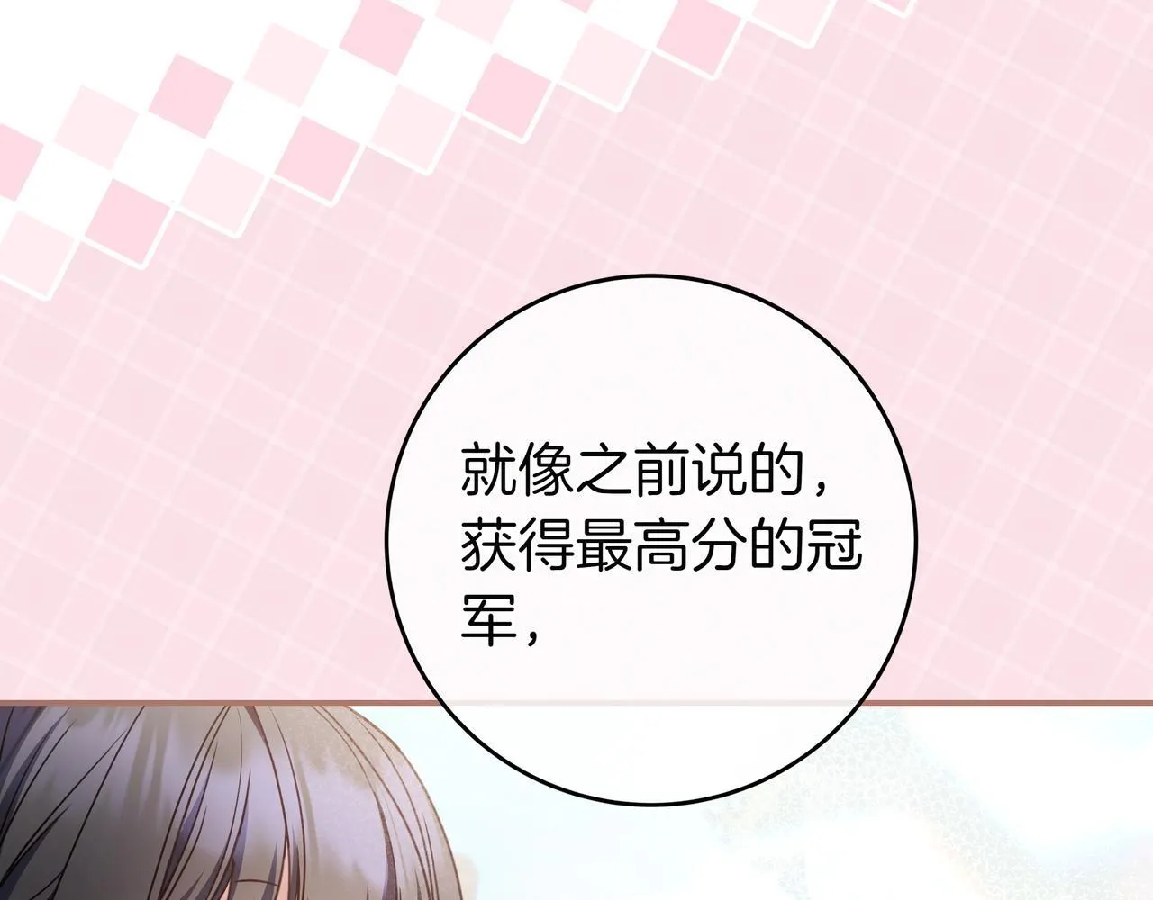 第18话 创造机会 第167页