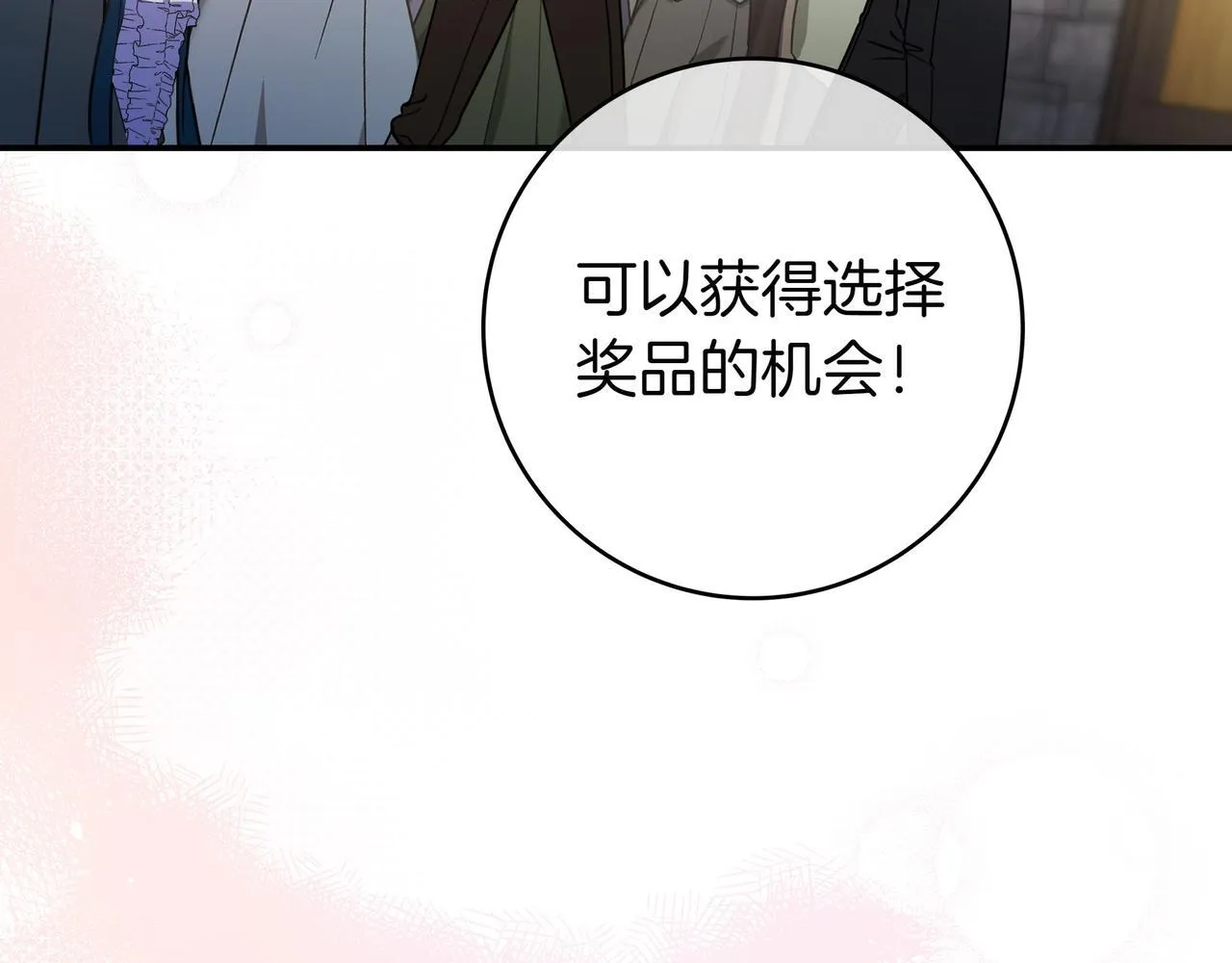 第18话 创造机会 第169页