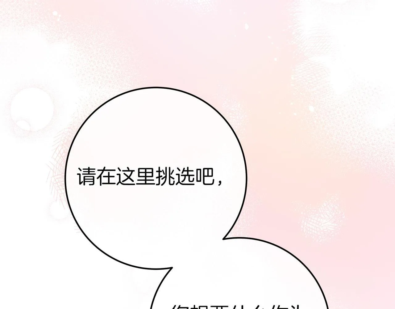 第18话 创造机会 第170页