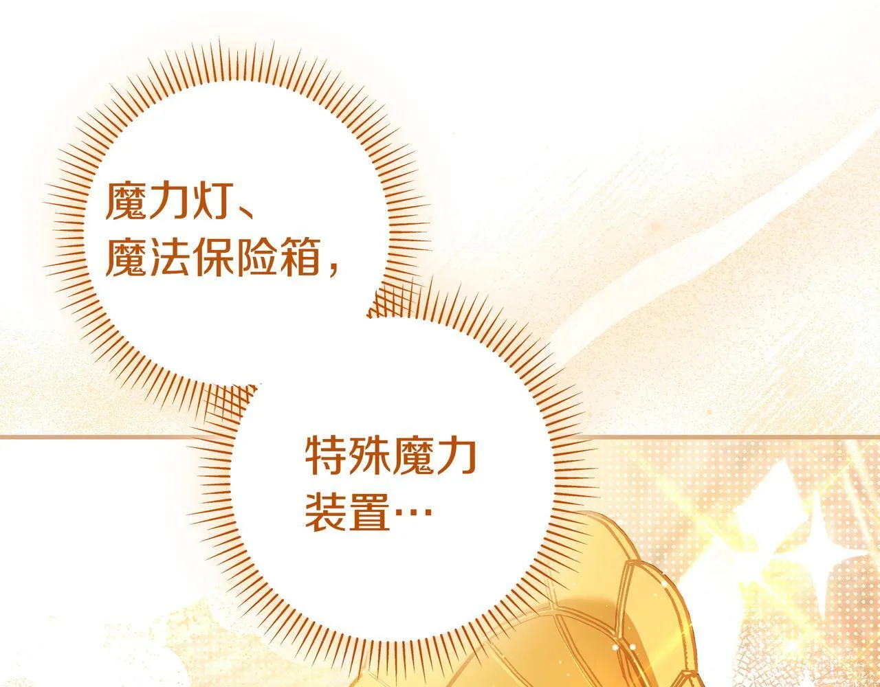 第18话 创造机会 第174页