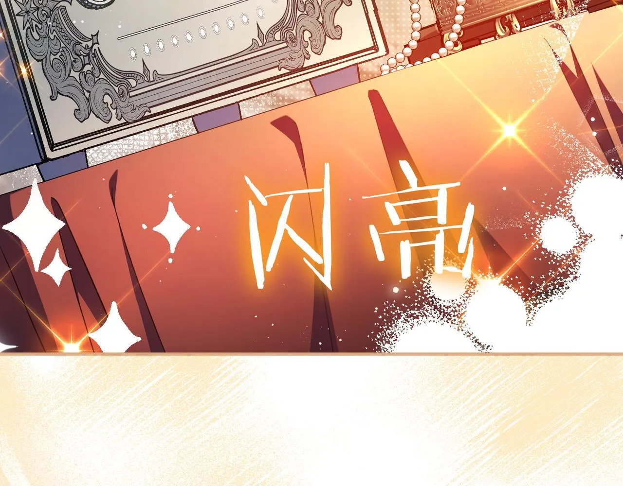 第18话 创造机会 第176页