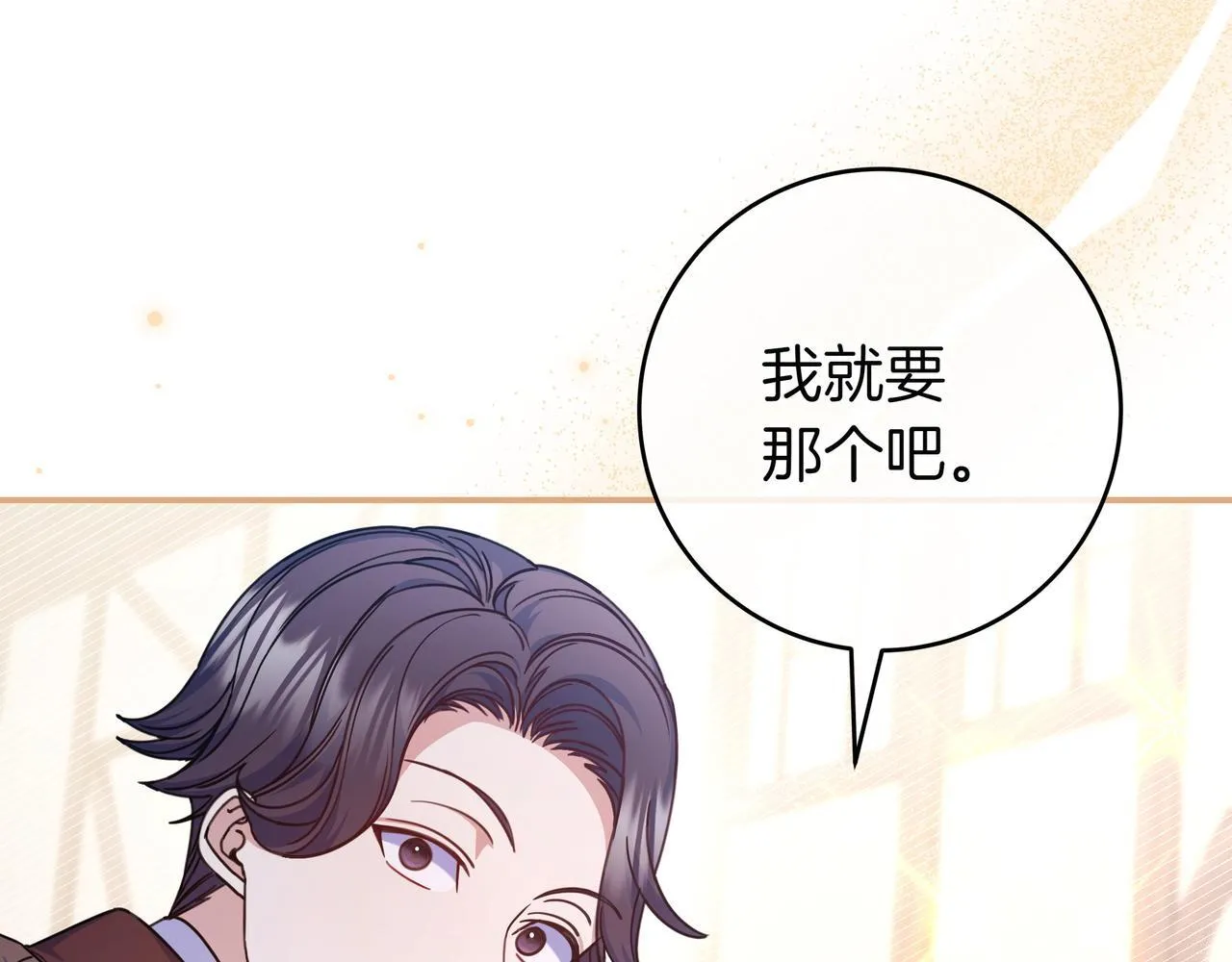 第18话 创造机会 第180页
