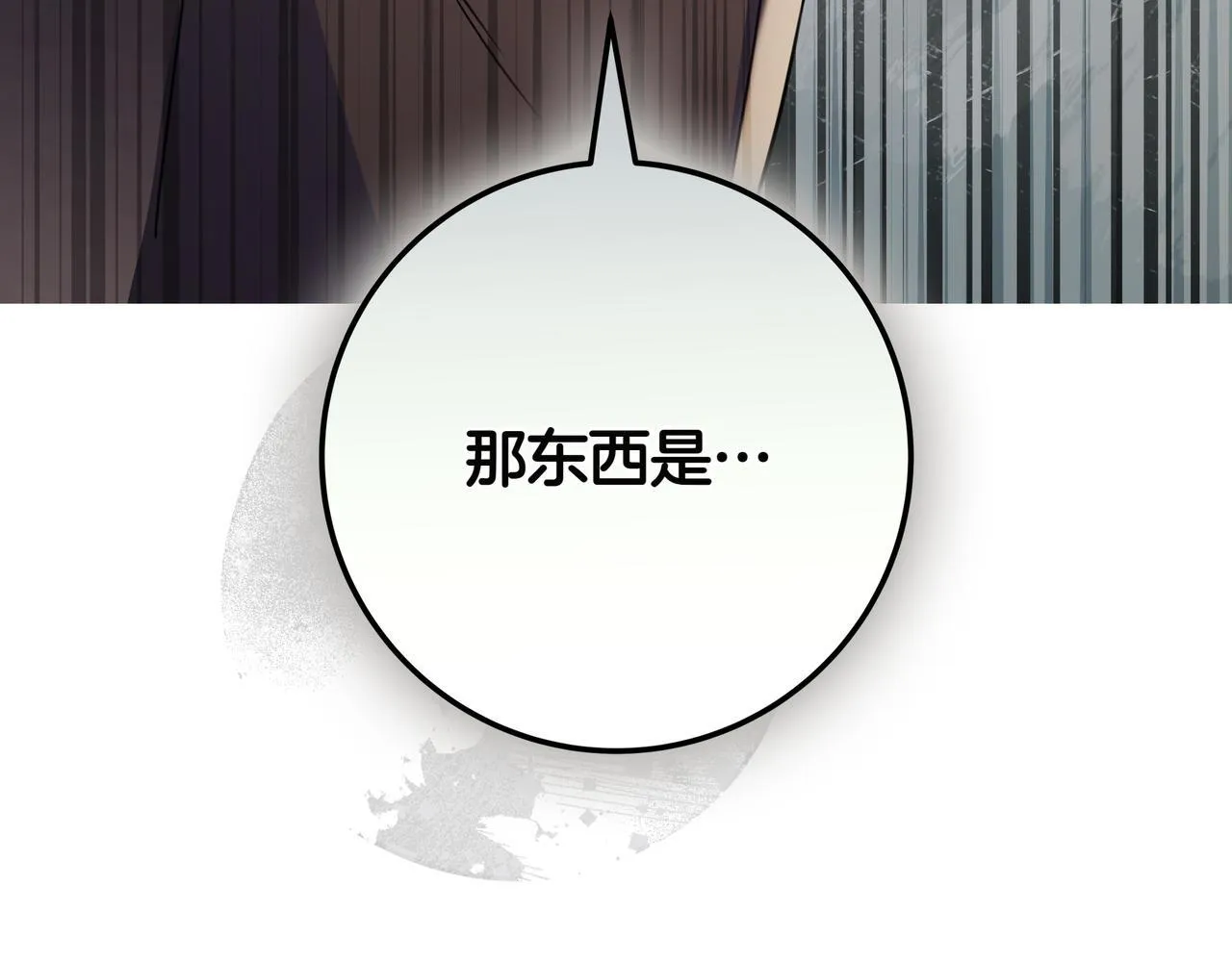 第18话 创造机会 第186页
