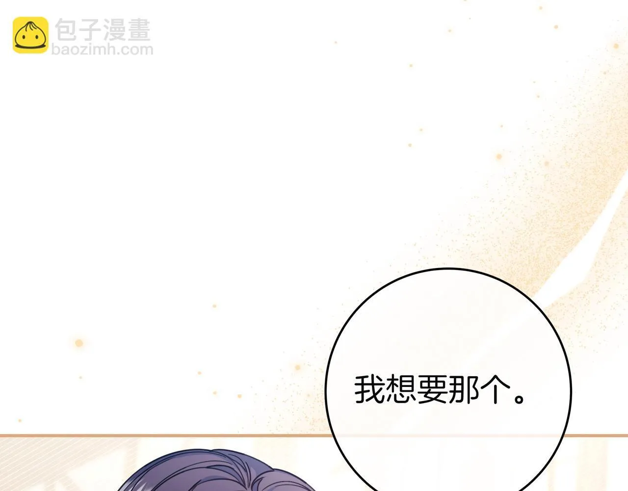 第19话 哥哥 第5页