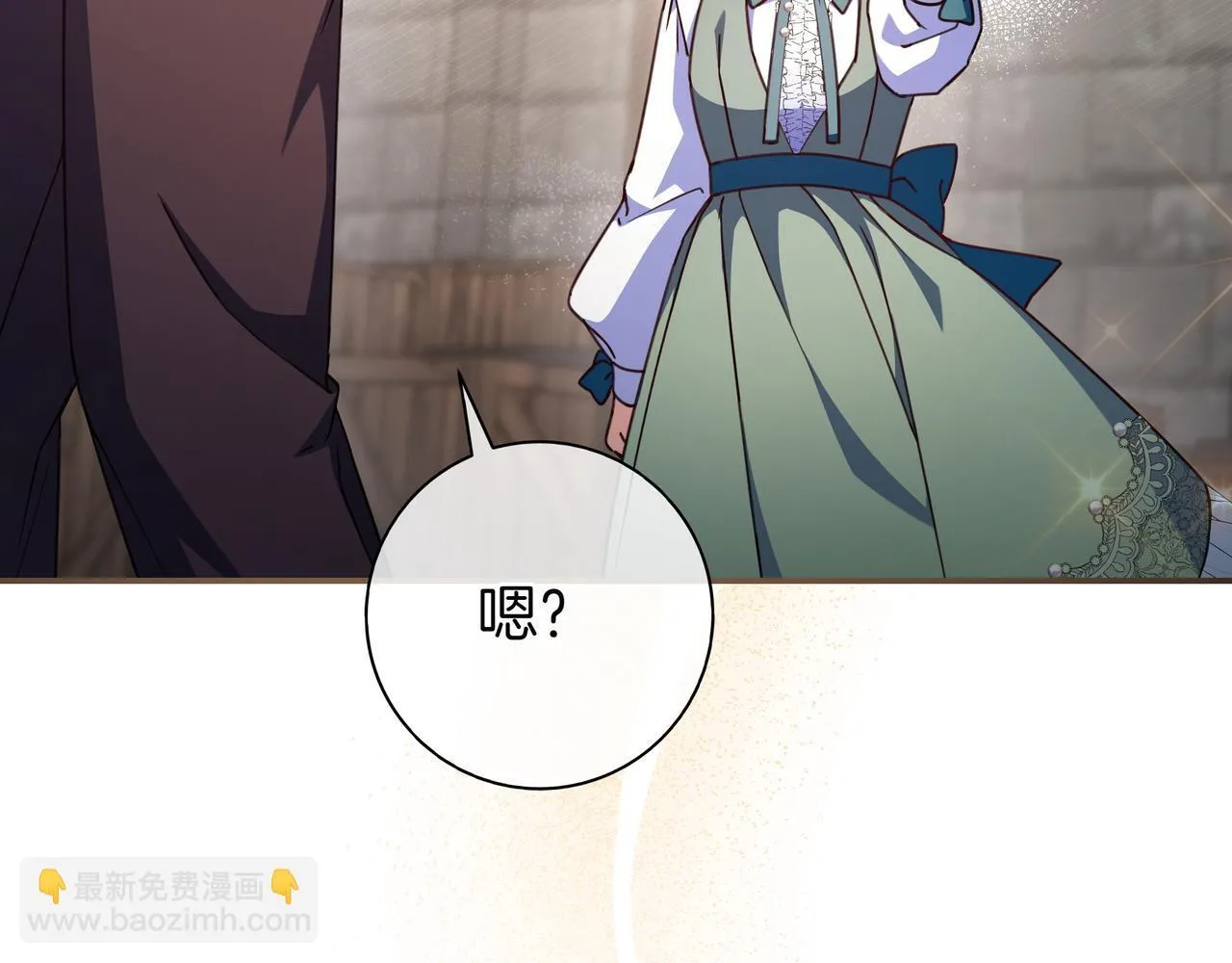 第19话 哥哥 第7页