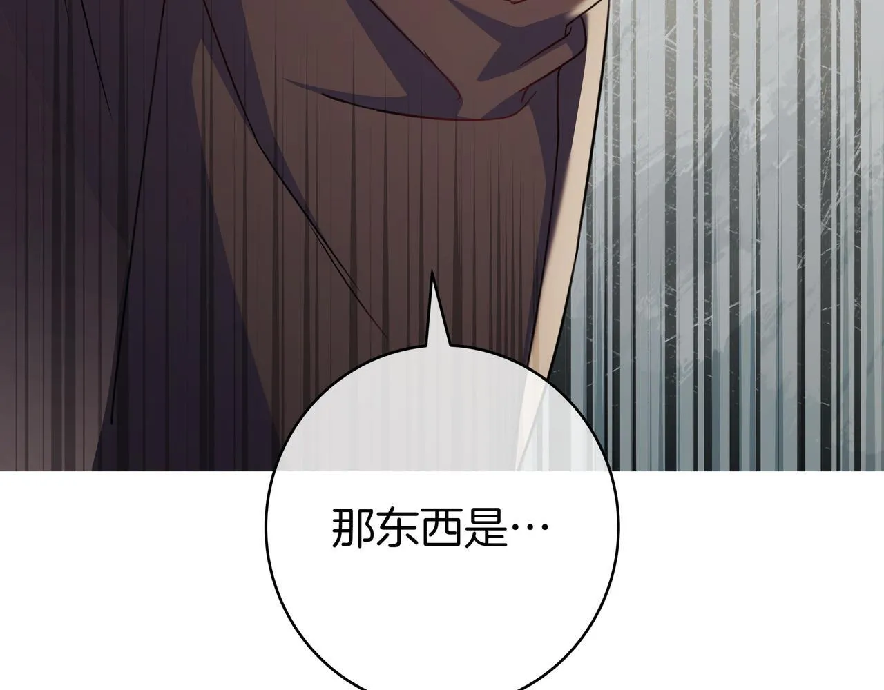 第19话 哥哥 第11页