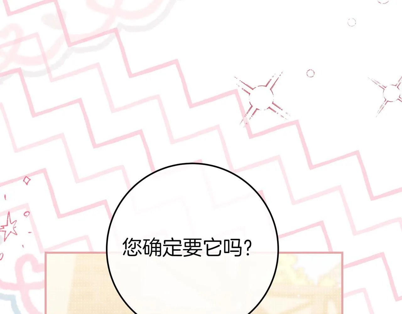 第19话 哥哥 第17页