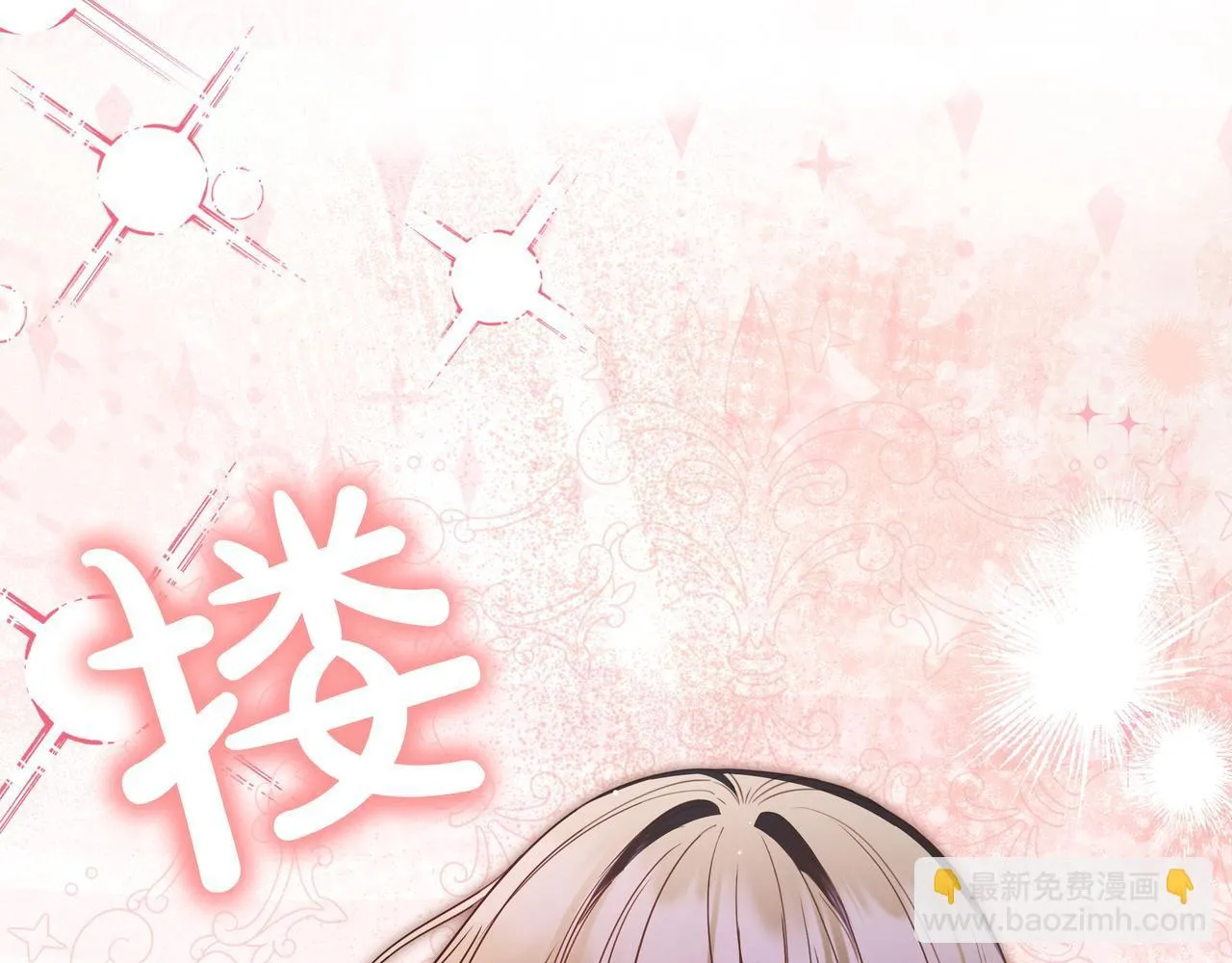 第19话 哥哥 第20页