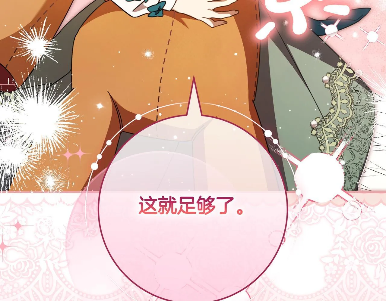 第19话 哥哥 第22页