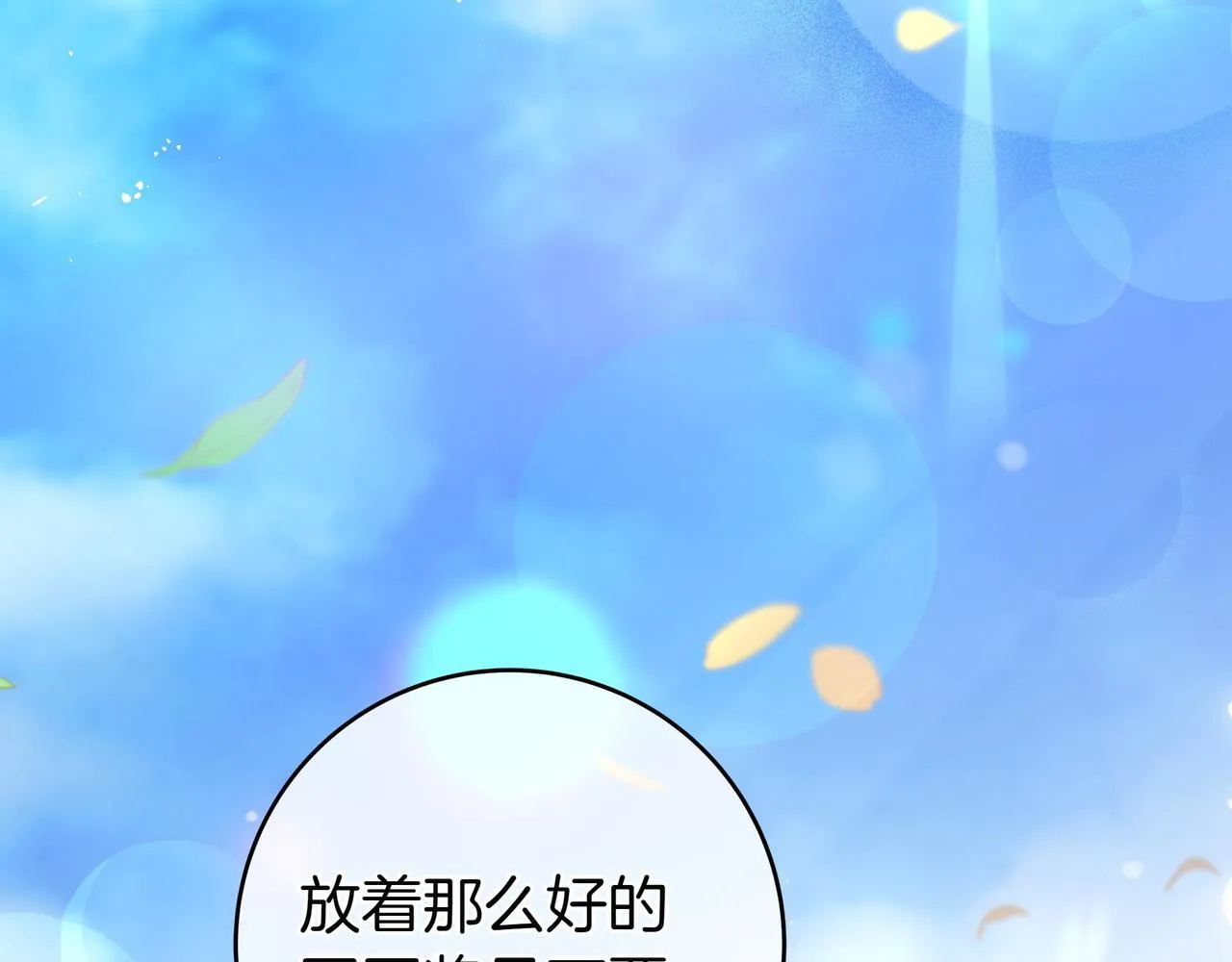 第19话 哥哥 第26页