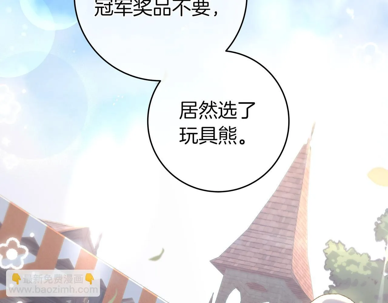第19话 哥哥 第27页