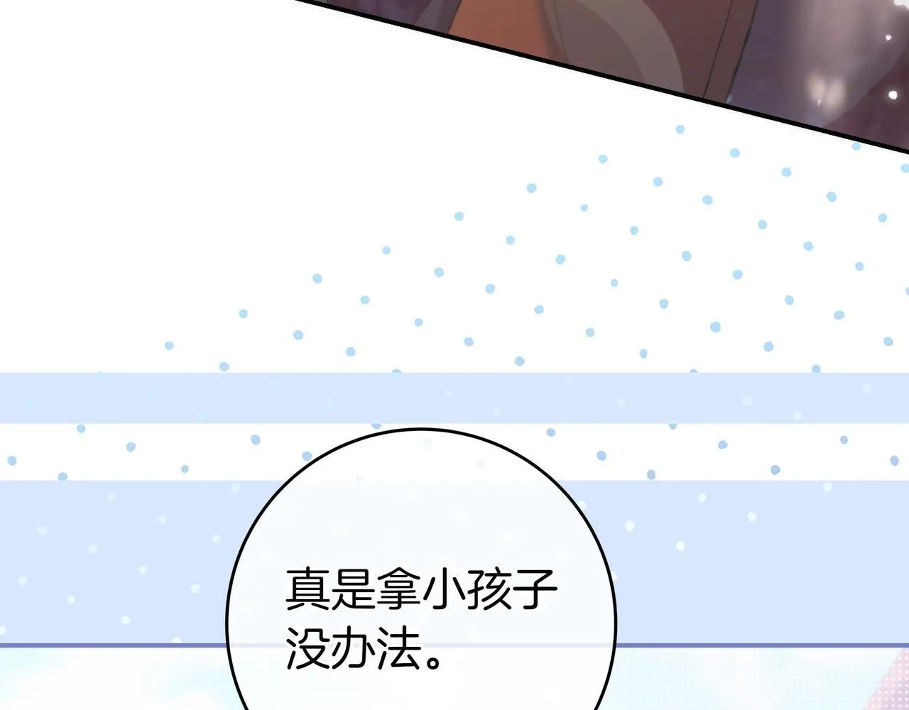 第19话 哥哥 第29页