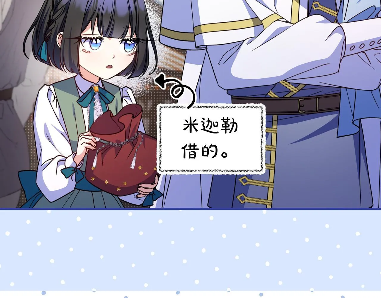 第19话 哥哥 第31页