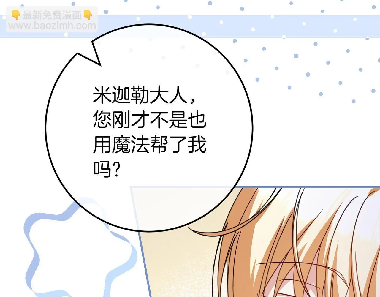 第19话 哥哥 第32页