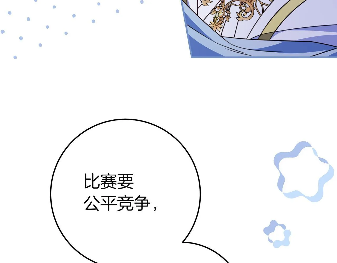 第19话 哥哥 第34页