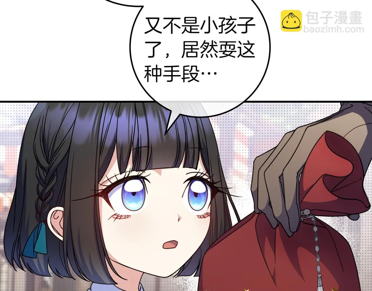 第19话 哥哥 第35页