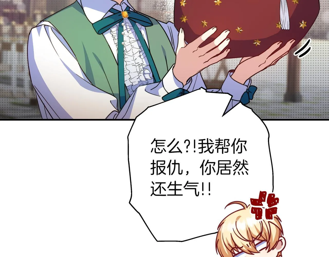 第19话 哥哥 第36页