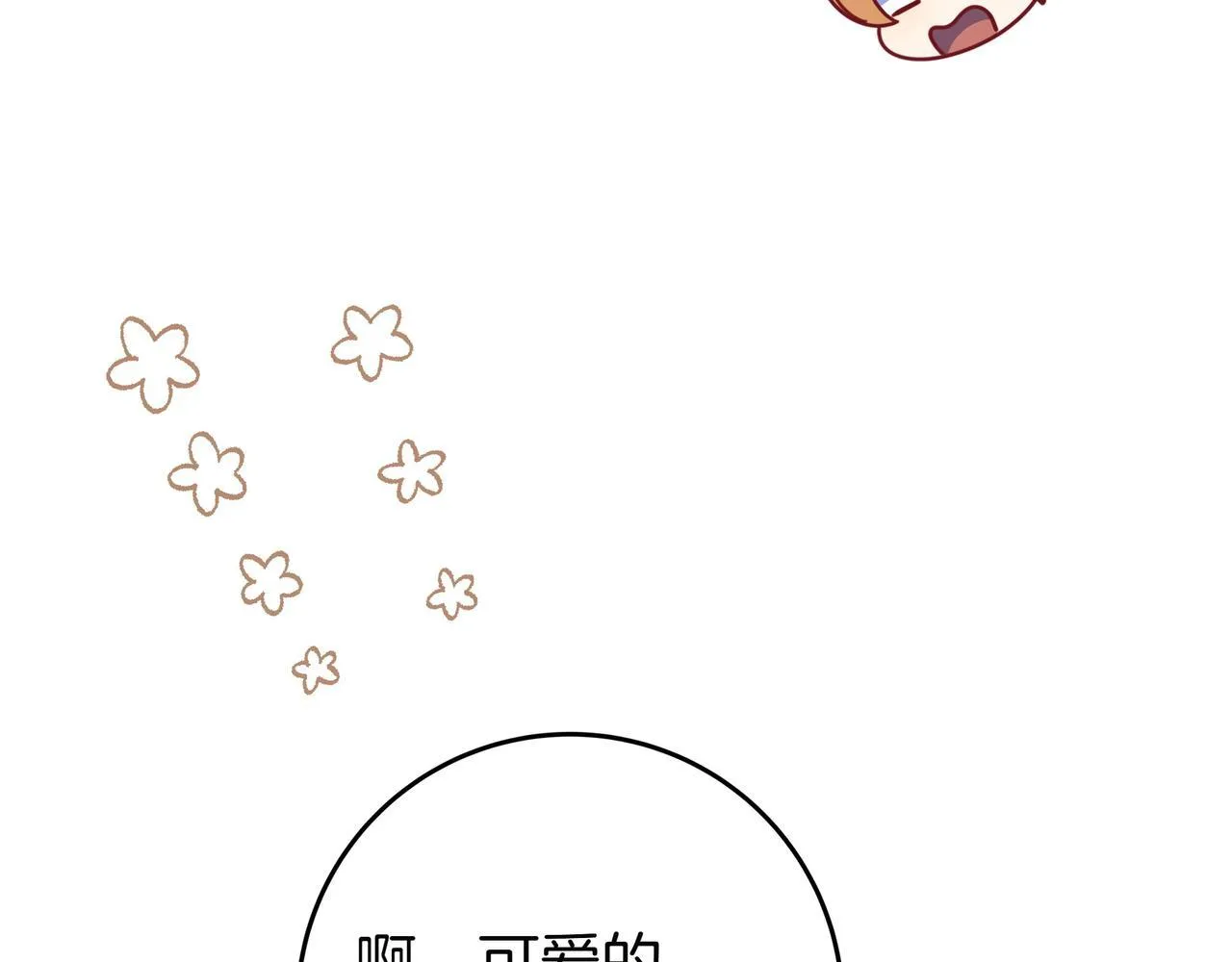 第19话 哥哥 第37页