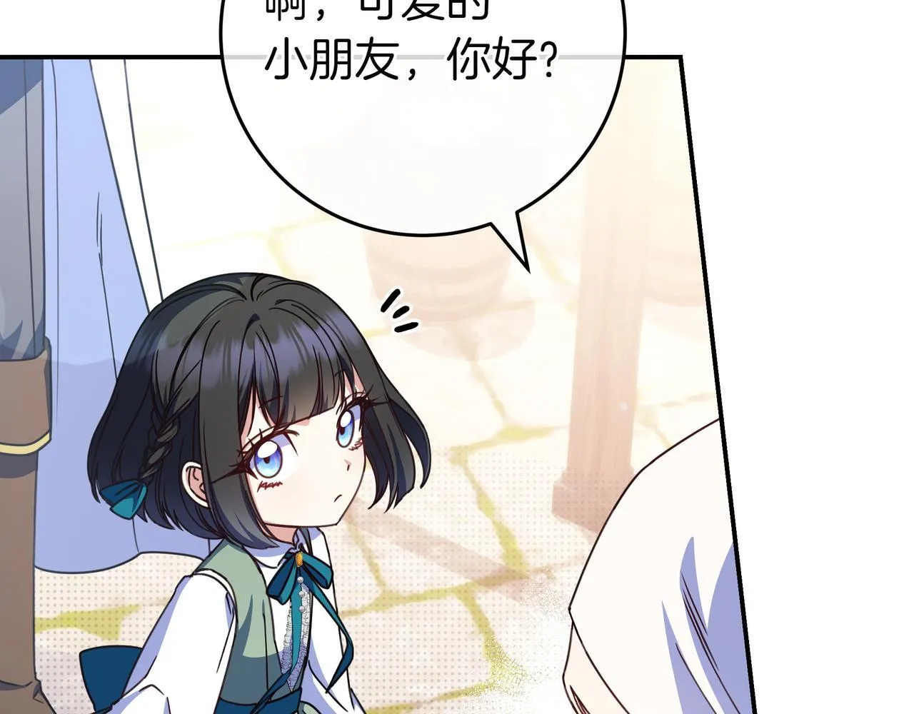第19话 哥哥 第38页
