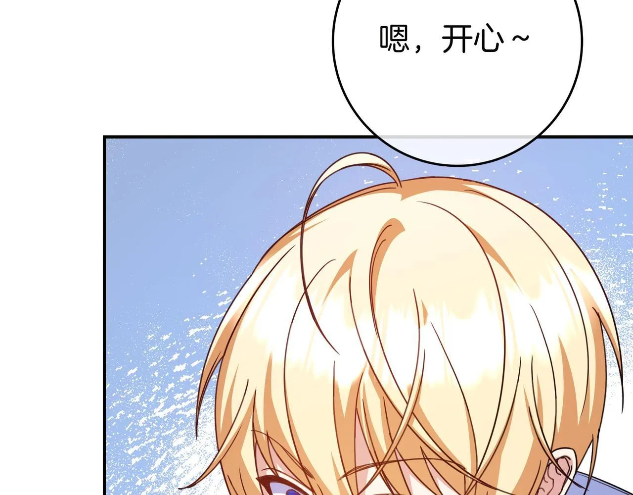 第19话 哥哥 第42页