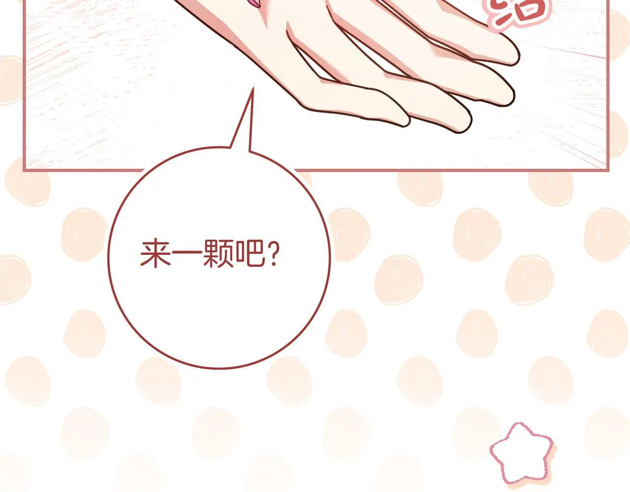 第19话 哥哥 第48页