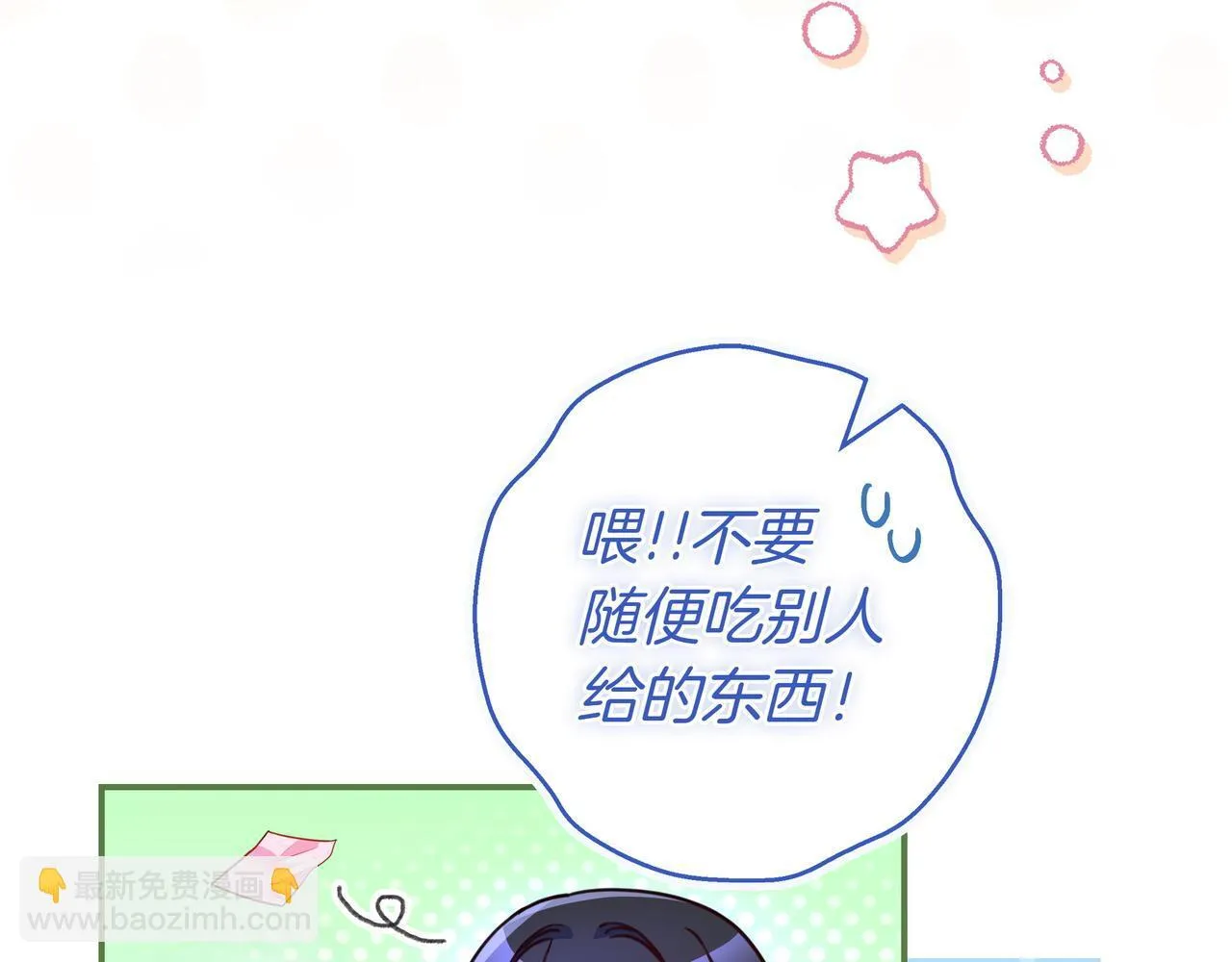 第19话 哥哥 第49页