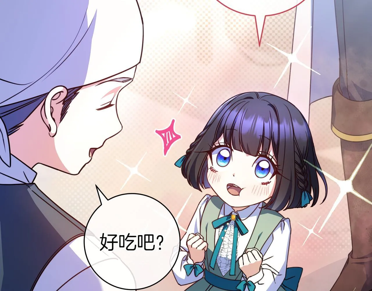 第19话 哥哥 第54页