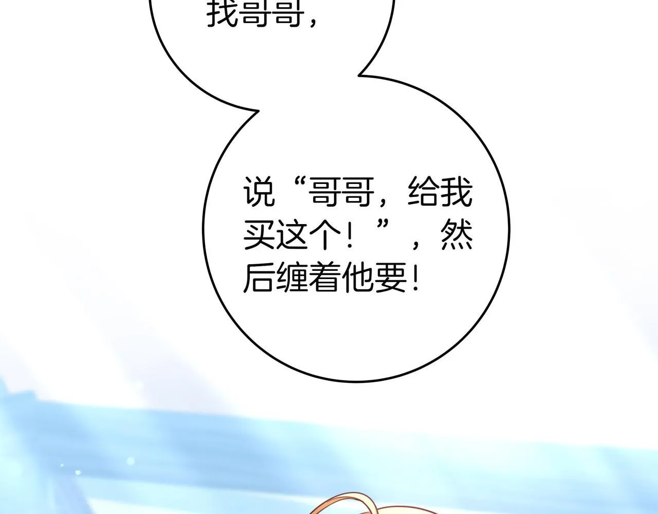 第19话 哥哥 第56页