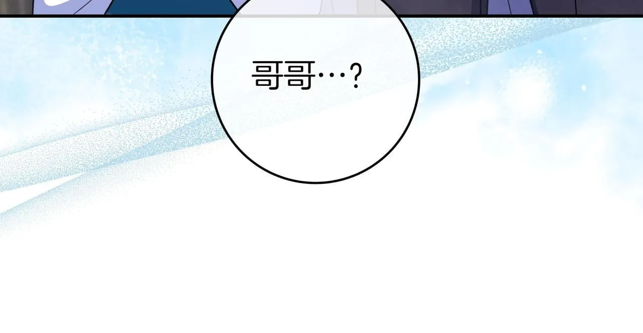 第19话 哥哥 第59页