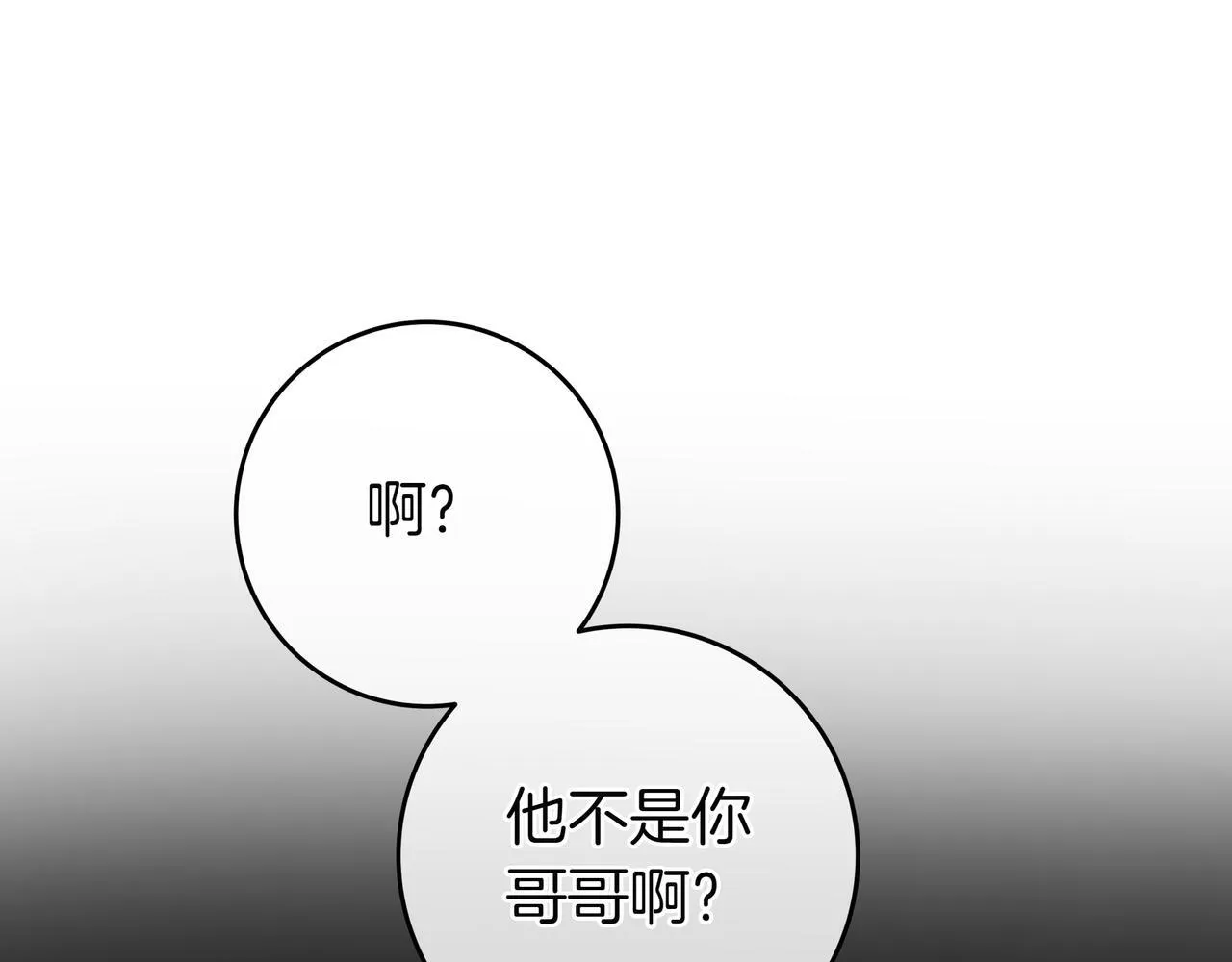 第19话 哥哥 第68页
