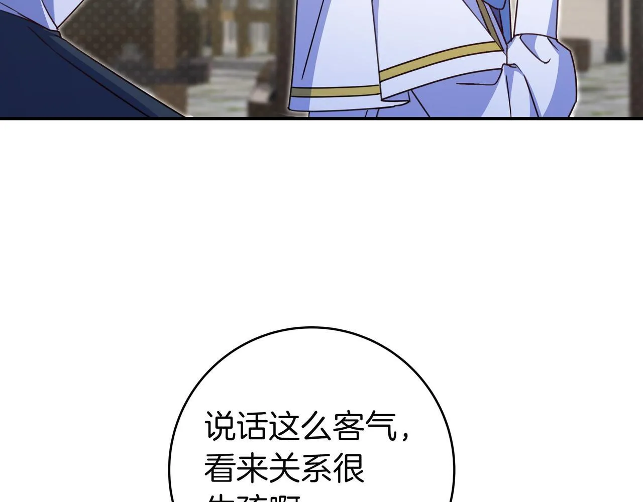 第19话 哥哥 第70页