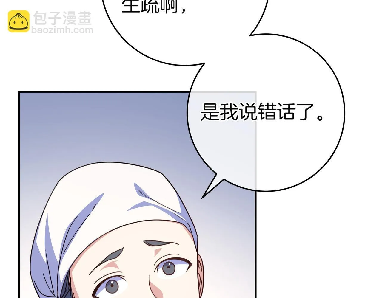 第19话 哥哥 第71页