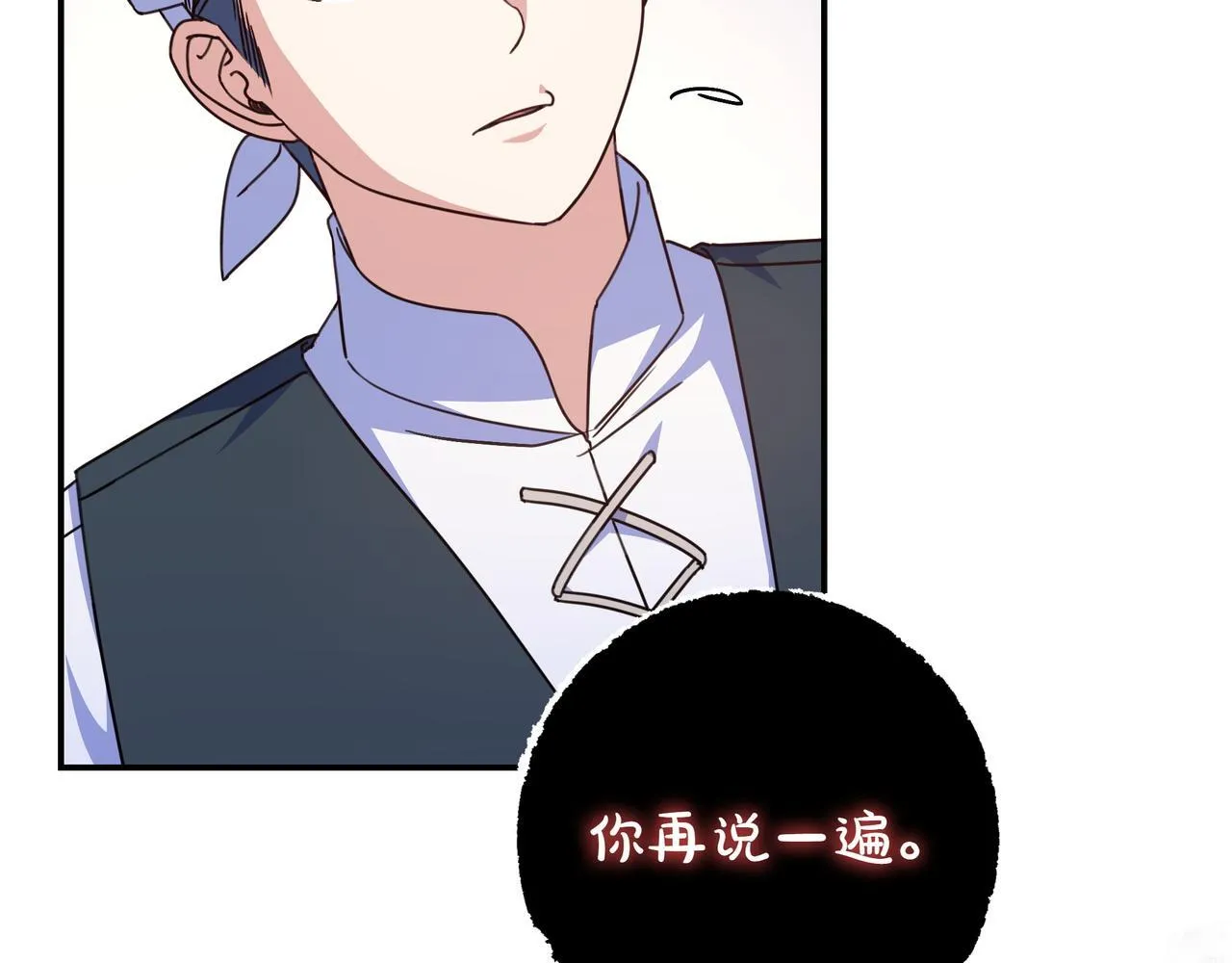 第19话 哥哥 第72页