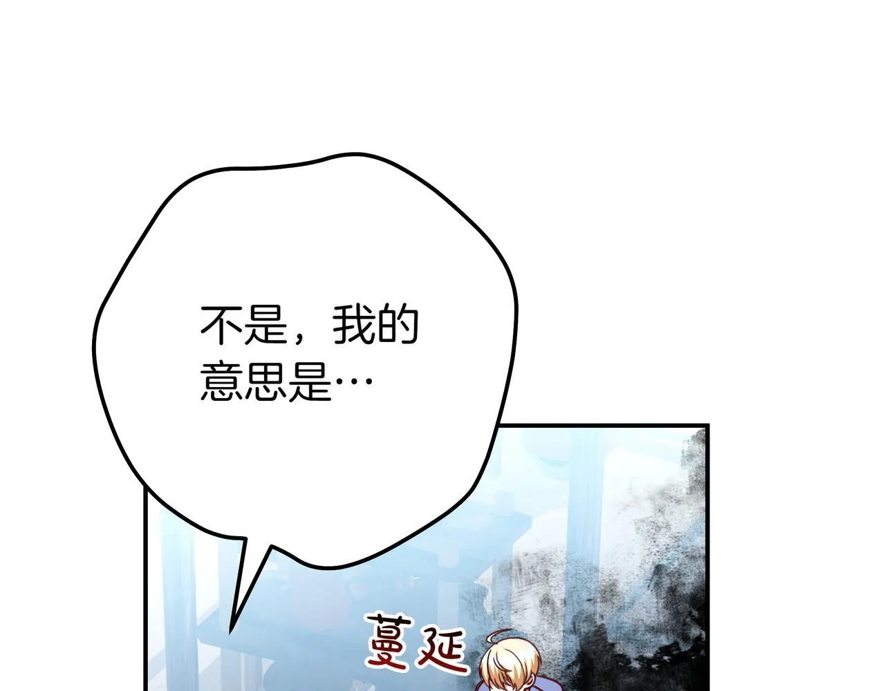 第19话 哥哥 第77页