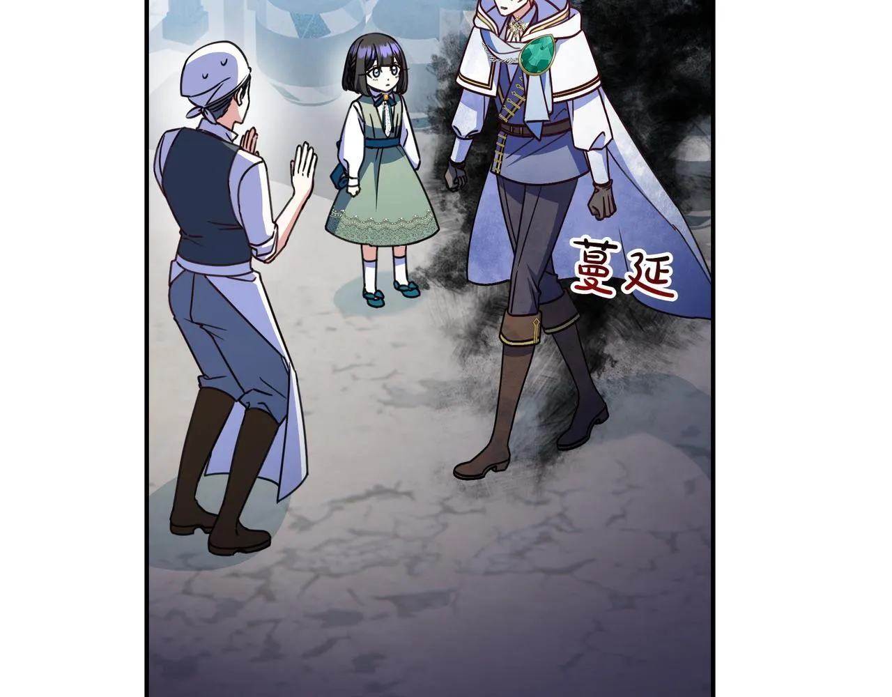 第19话 哥哥 第78页