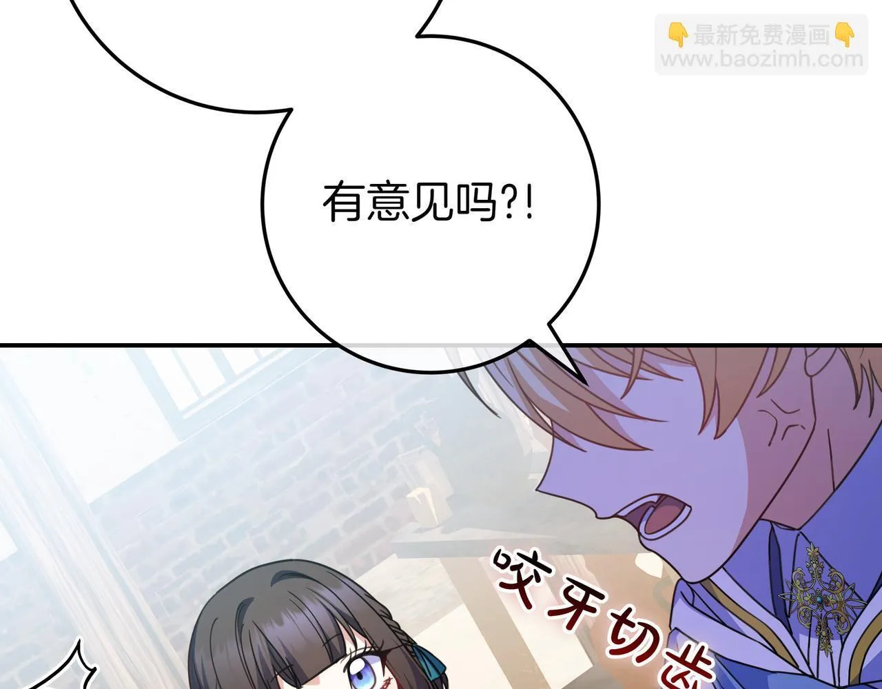 第19话 哥哥 第80页