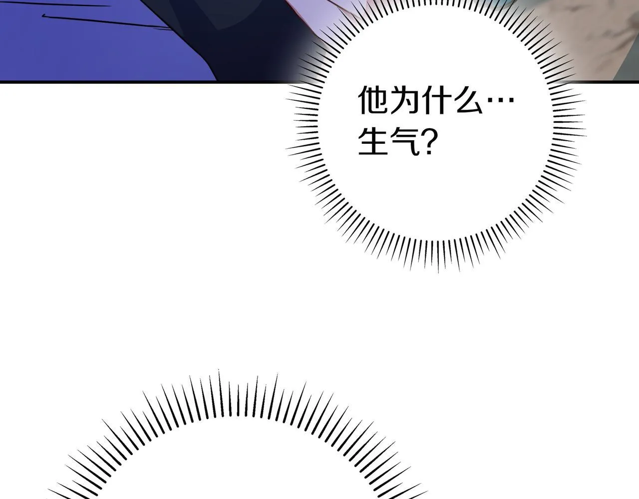第19话 哥哥 第82页