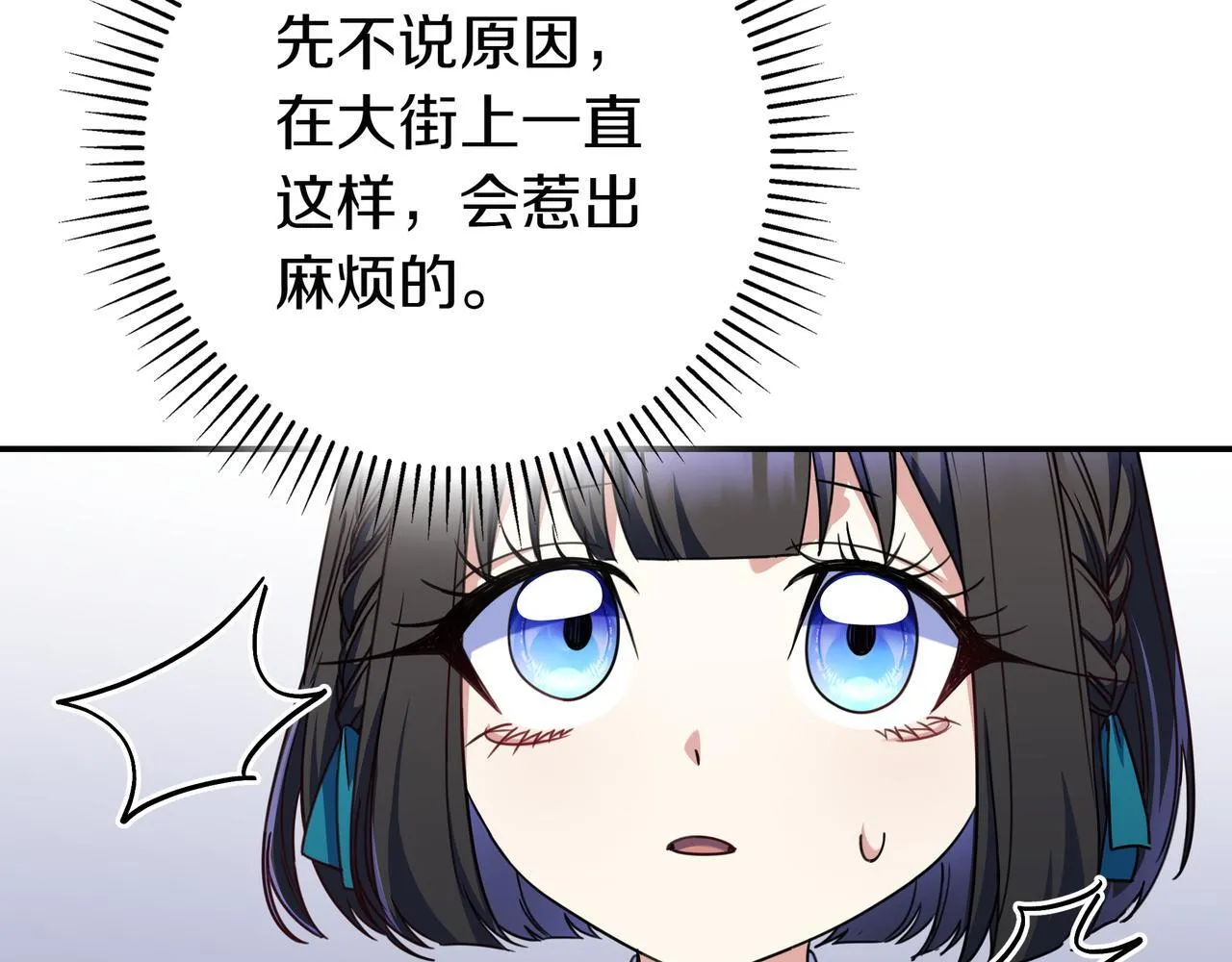 第19话 哥哥 第83页