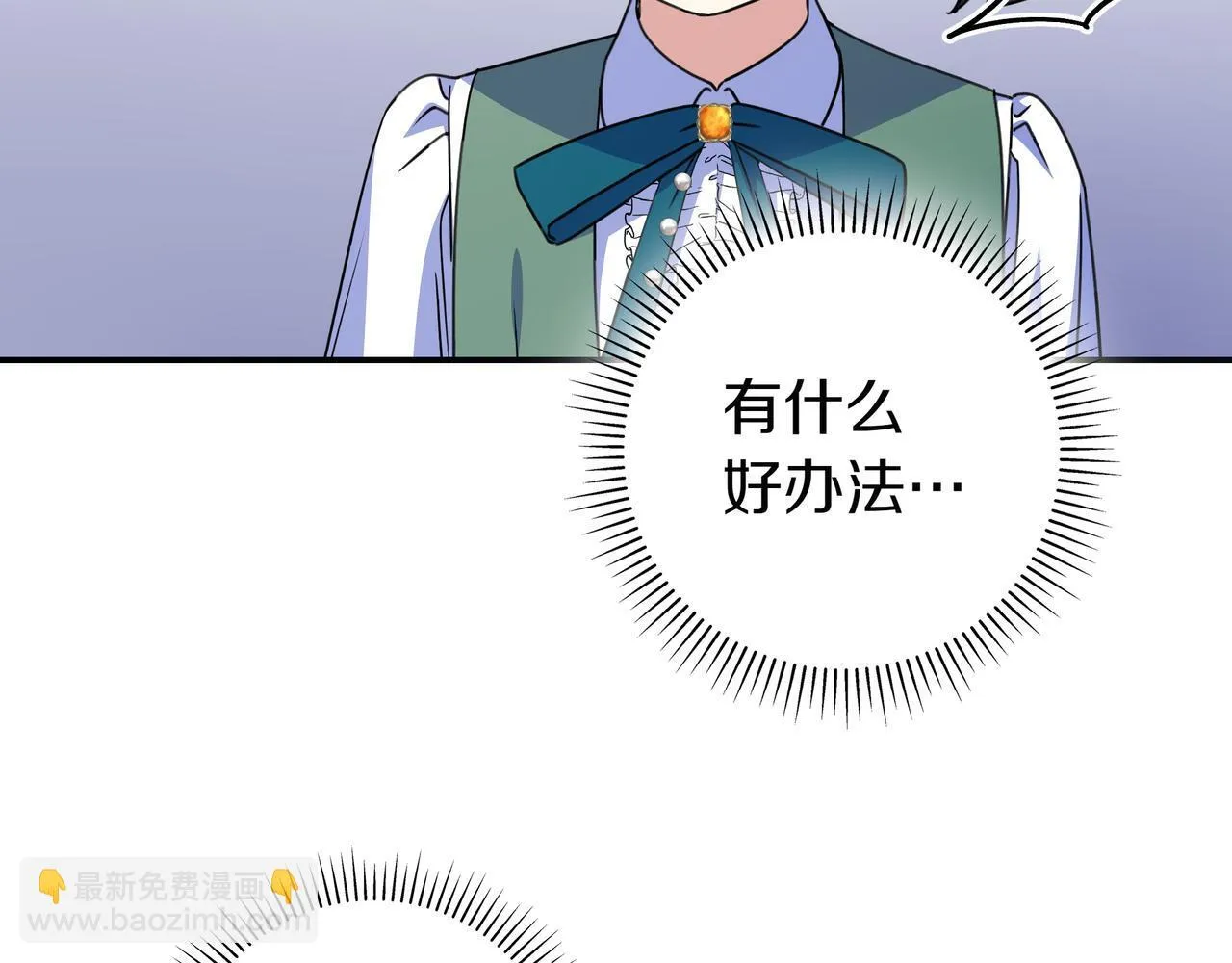 第19话 哥哥 第84页