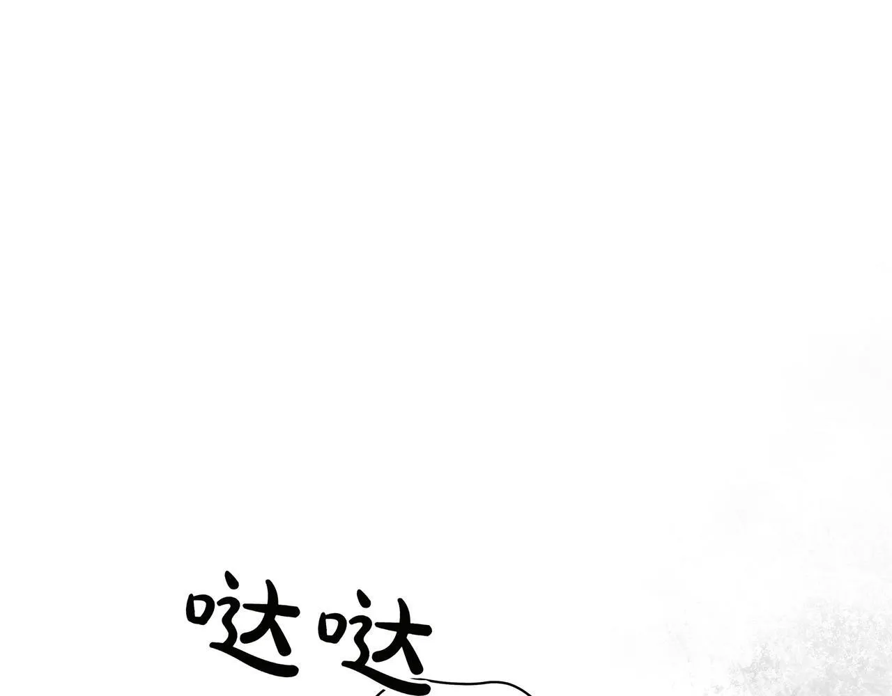 第19话 哥哥 第86页