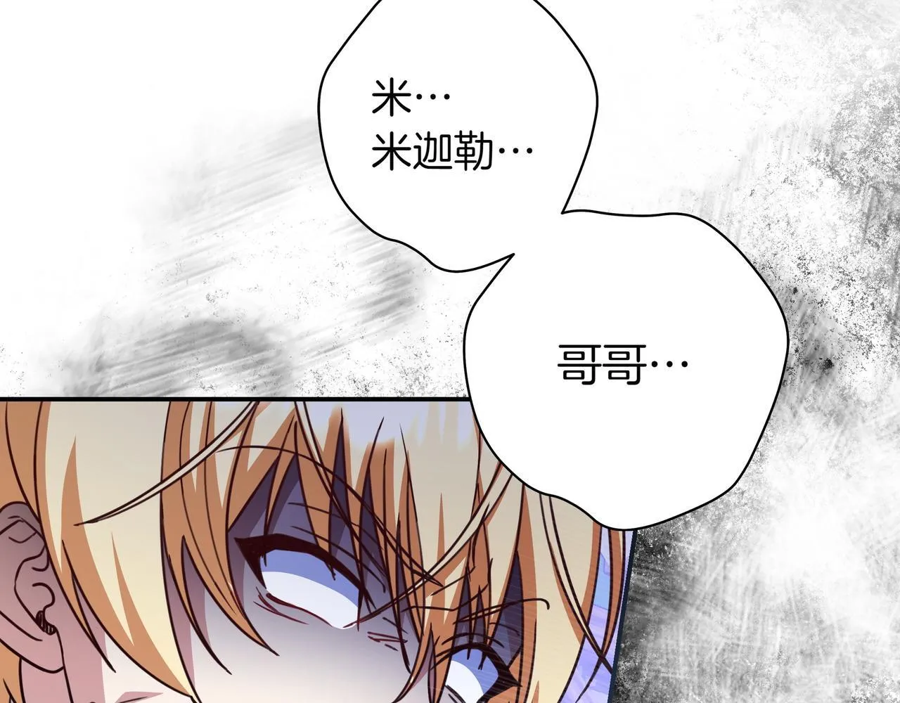 第19话 哥哥 第87页