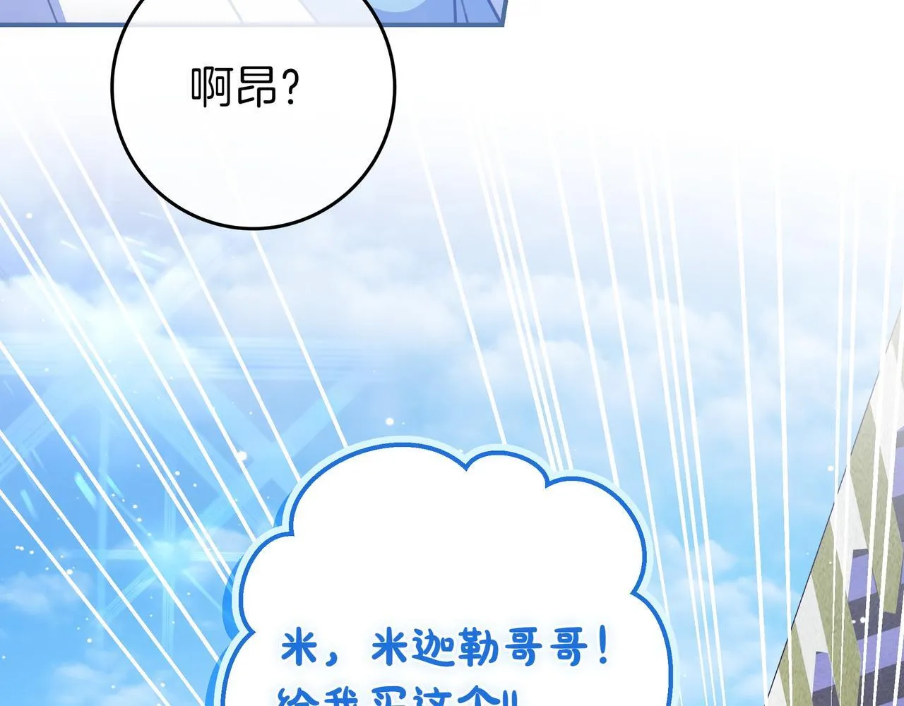 第19话 哥哥 第89页