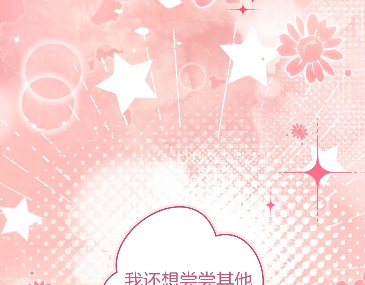 第19话 哥哥 第92页