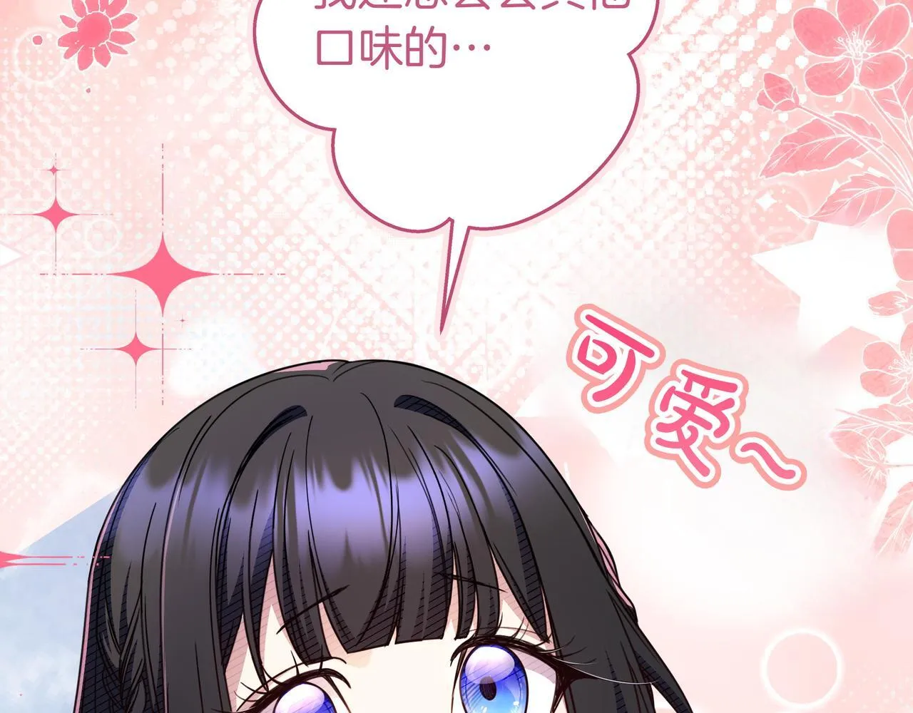 第19话 哥哥 第93页