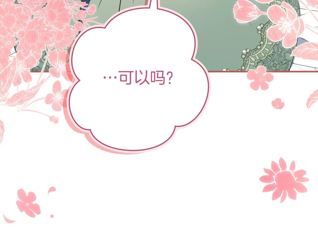 第19话 哥哥 第95页