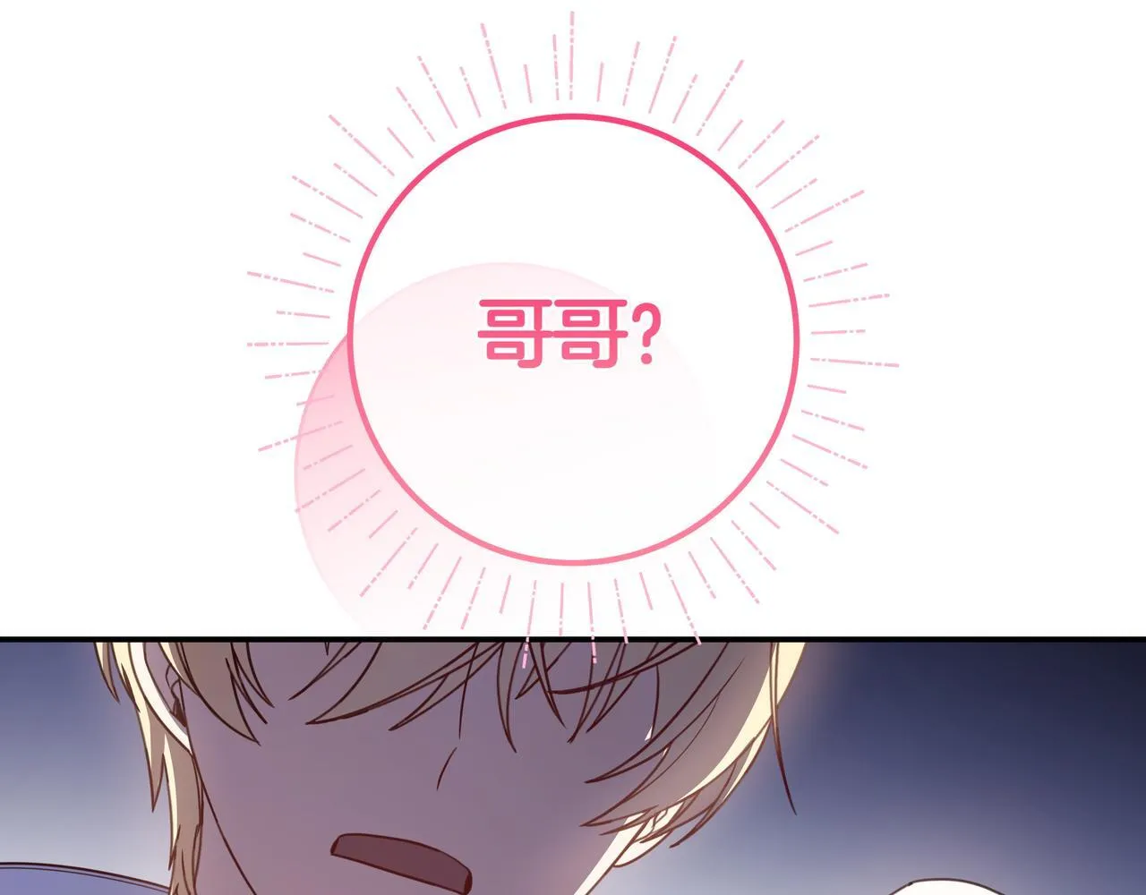 第19话 哥哥 第97页