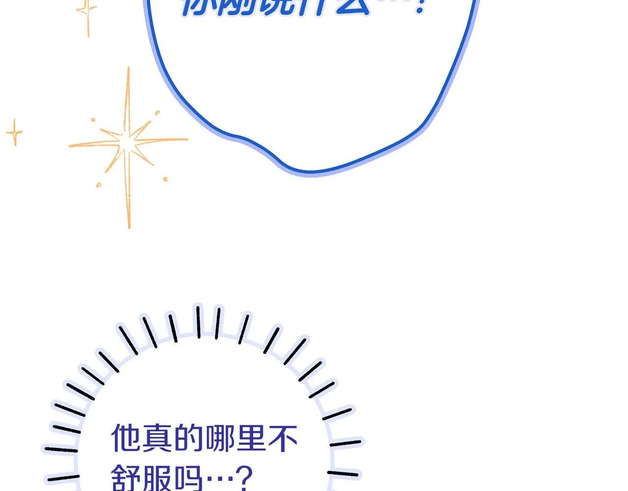 第19话 哥哥 第102页