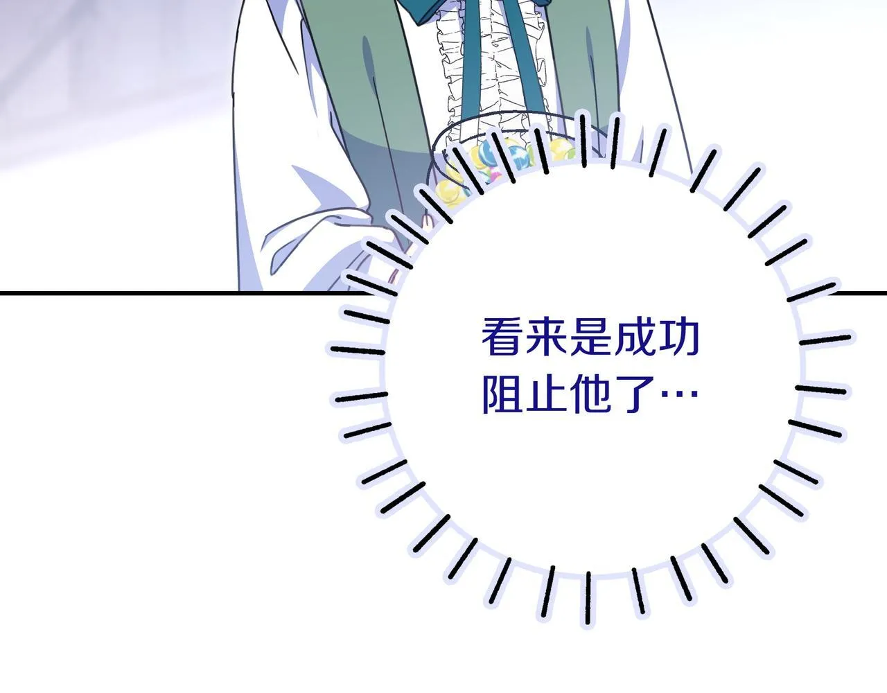 第19话 哥哥 第104页