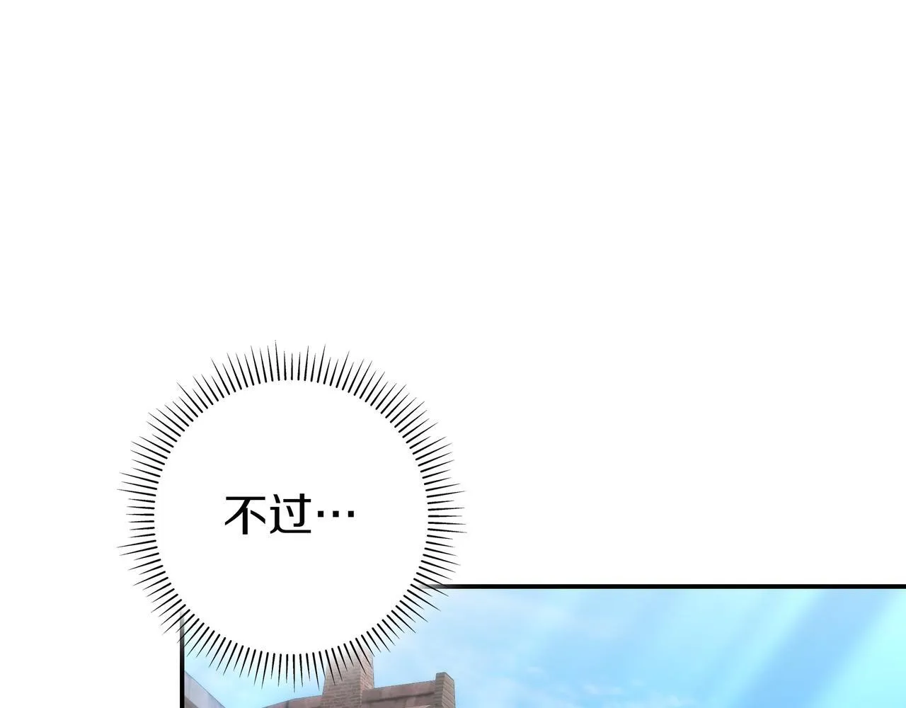 第19话 哥哥 第105页