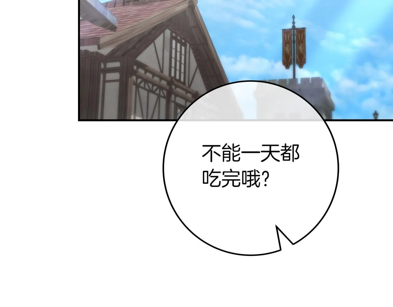 第19话 哥哥 第106页